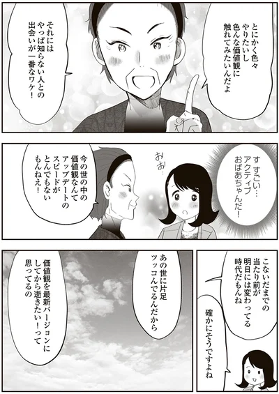 人との出会いが一番なワケ！