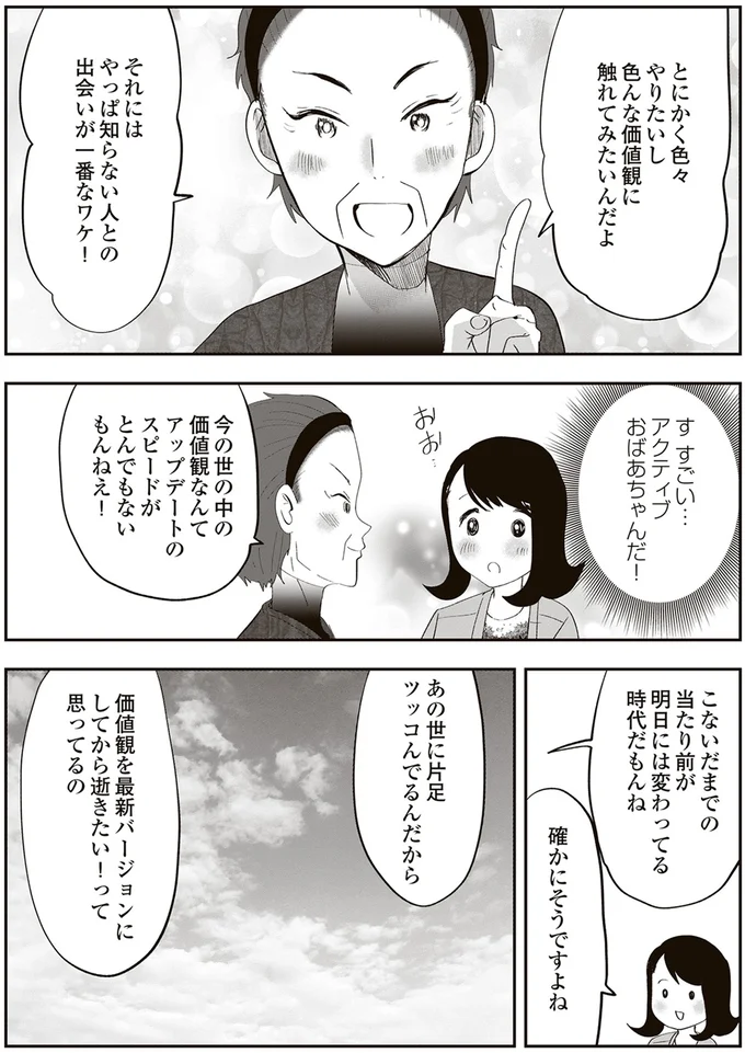 人との出会いが一番なワケ！