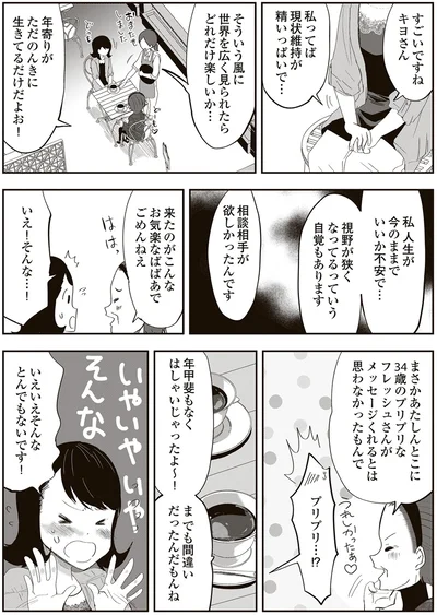 現状維持が精いっぱいで…