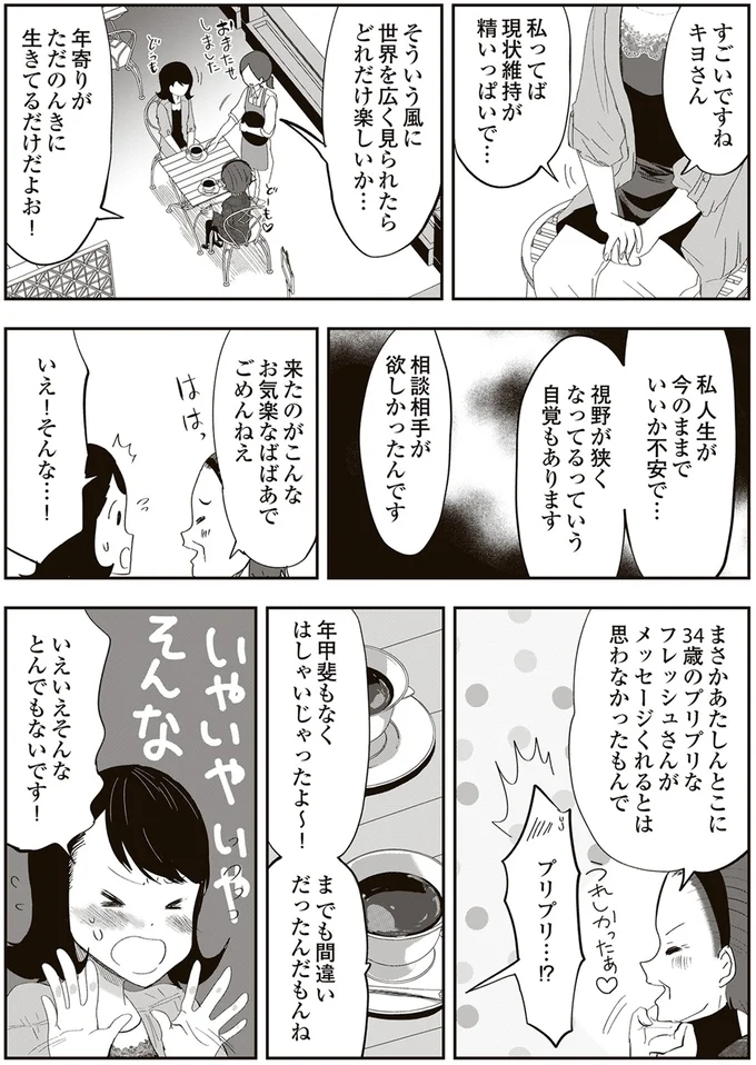 現状維持が精いっぱいで…