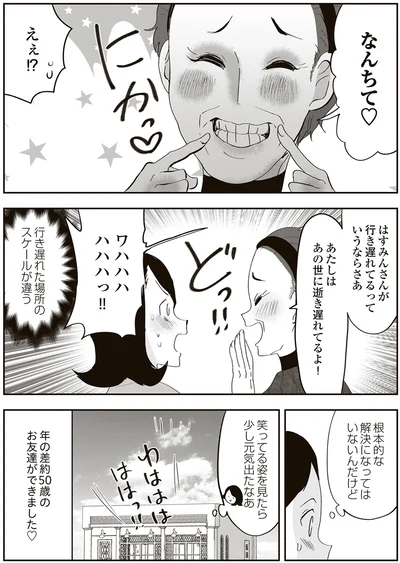 行き遅れた場所のスケールが違う