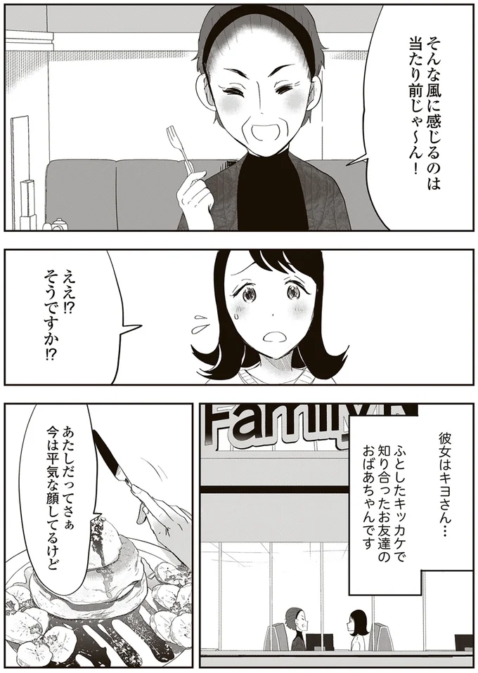 今は平気な顔してるけど