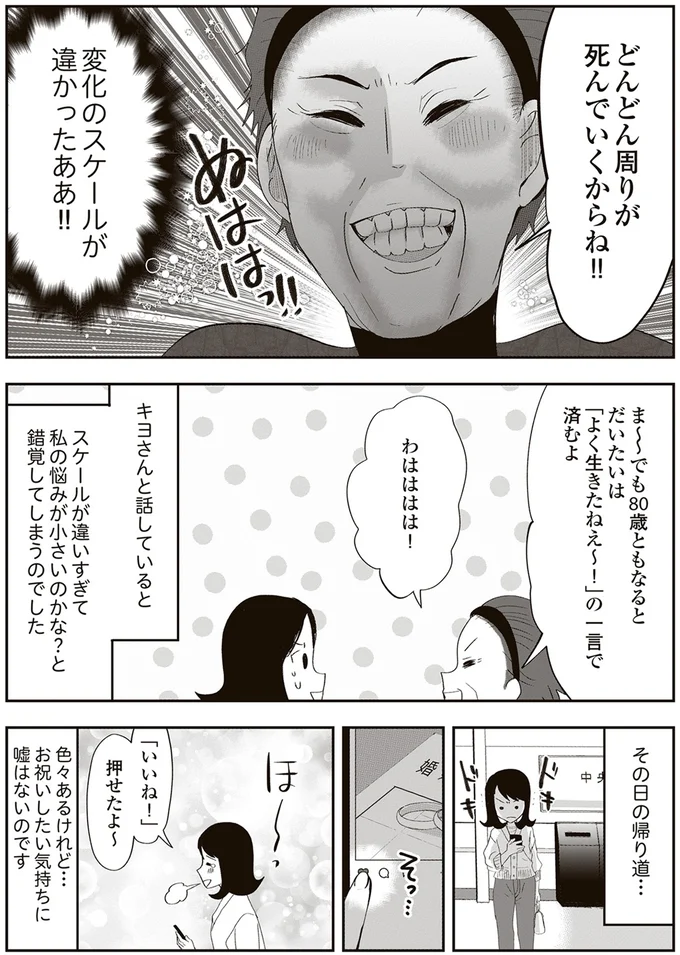 変化のスケールが違かったああ！