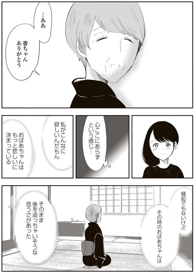 もっと悲しいに決まっている