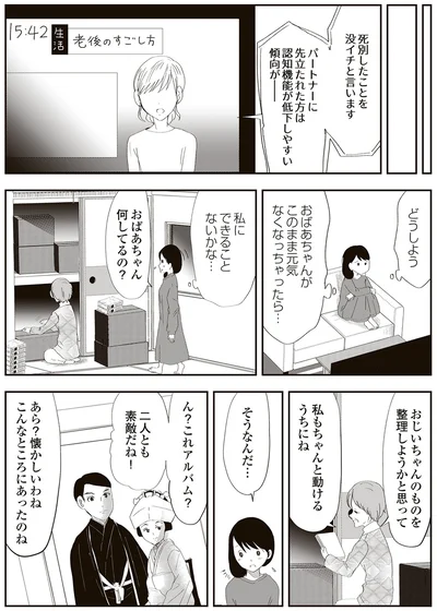 私にできることないかな…