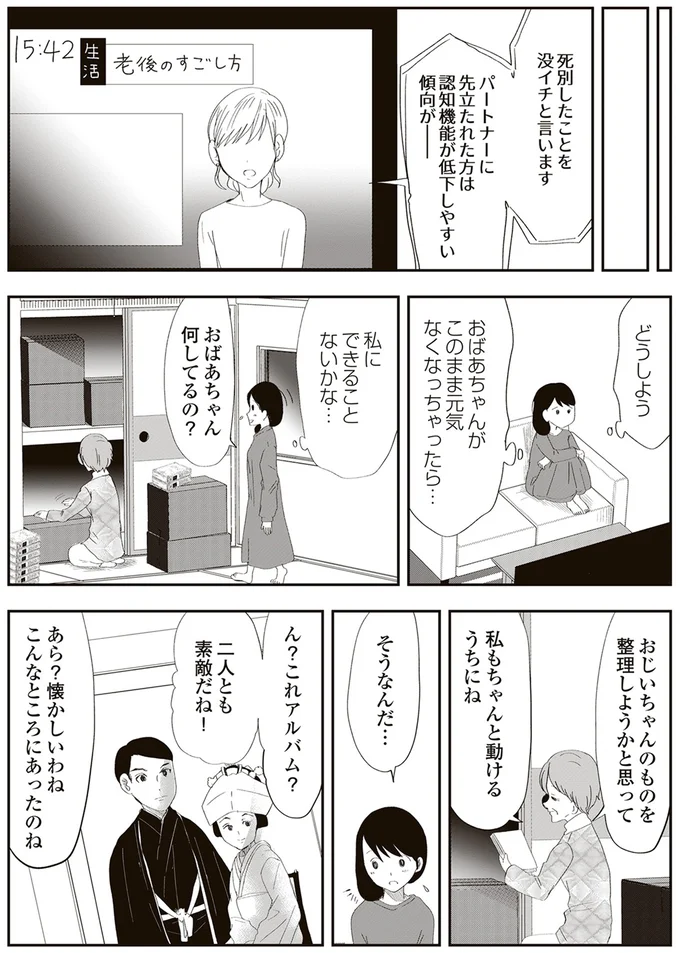 私にできることないかな…