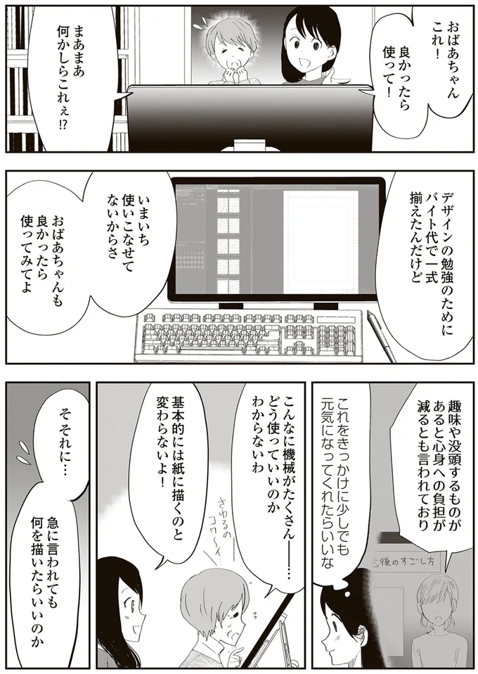少しでも元気になってくれたらいいな