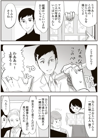 上手う！！