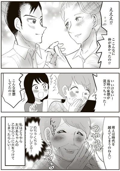 当時の妄想が混ざっちゃった！