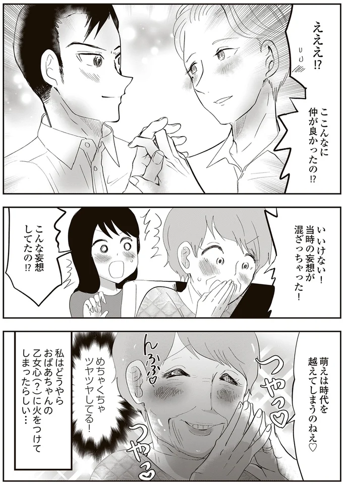 当時の妄想が混ざっちゃった！