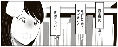 終活について