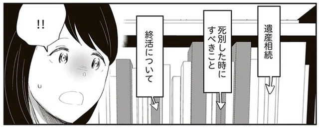 孫と出かけた書店の本棚の前で佇むおばあちゃん。不安に思って声をかけたら