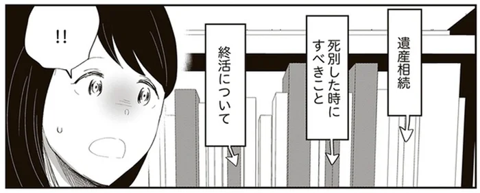 孫と出かけた書店の本棚の前で佇むおばあちゃん。不安に思って声をかけたら