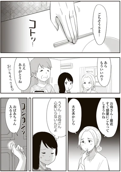 心配いらないんだよ