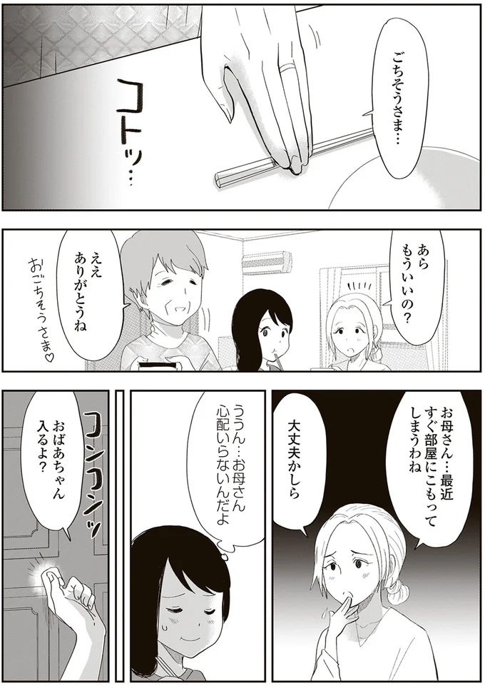心配いらないんだよ