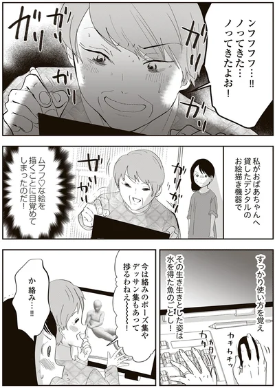 ノってきた…
