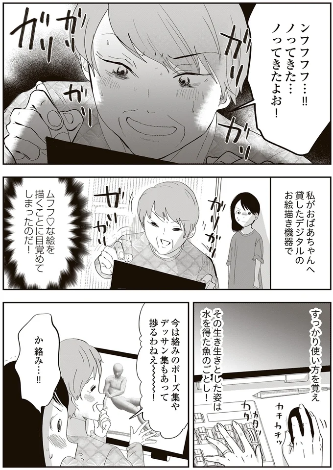 ノってきた…