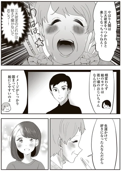 絵にしやすいのよ