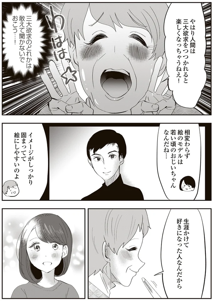 絵にしやすいのよ