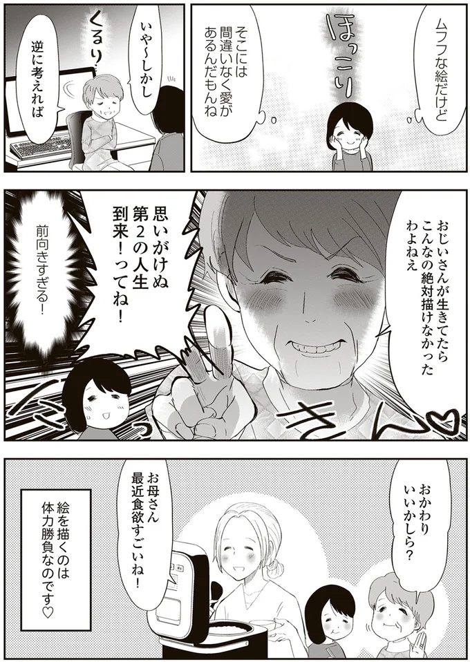 愛があるんだもんね