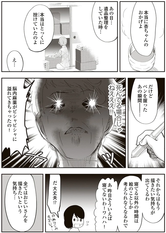 遺品整理をしていた時…