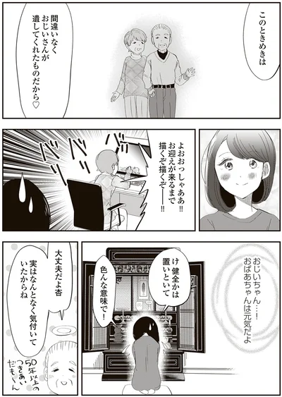 描くぞ描くぞー！！