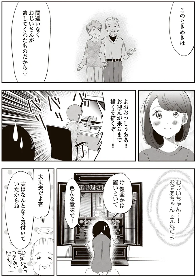 描くぞ描くぞー！！