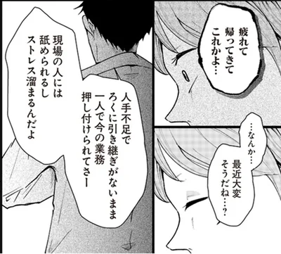 見知らぬ土地へ転勤。優しい夫がいるから「なんとかなる」と思ったのに