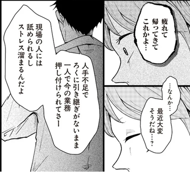 見知らぬ土地へ転勤。優しい夫がいるから「なんとかなる」と思ったのに／その人って本当に、ママ友ですか？（1）