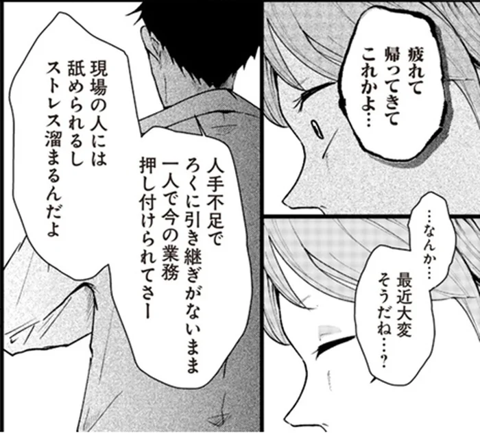 見知らぬ土地へ転勤。優しい夫がいるから「なんとかなる」と思ったのに／その人って本当に、ママ友ですか？（1）