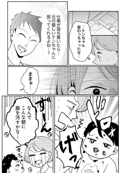 『その人って本当に、ママ友ですか？』より