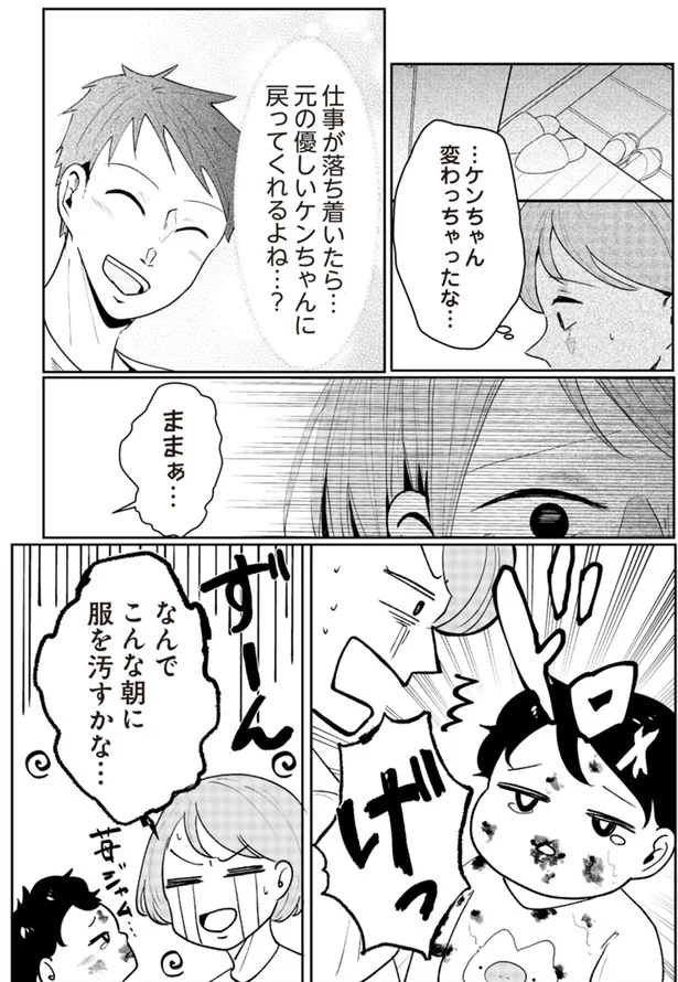 『その人って本当に、ママ友ですか？』より