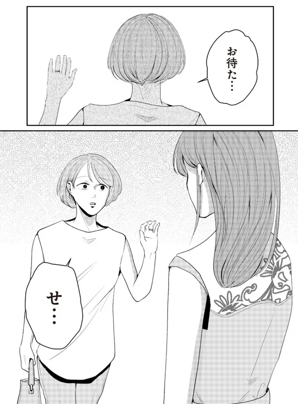 『その人って本当に、ママ友ですか？』より