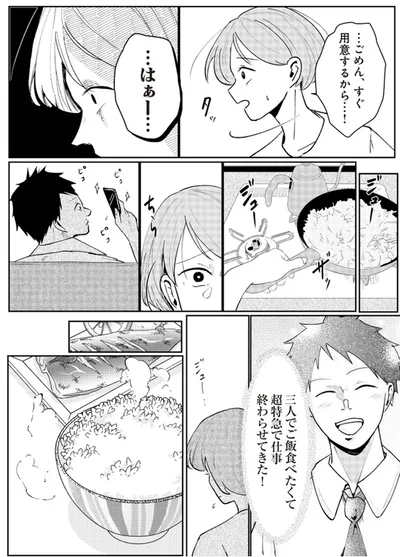 『その人って本当に、ママ友ですか？』より