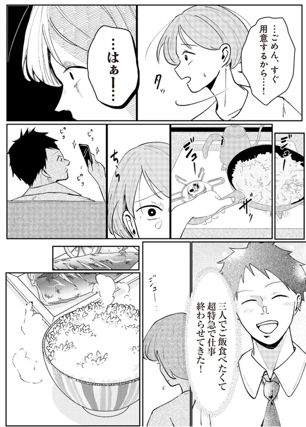 『その人って本当に、ママ友ですか？』より