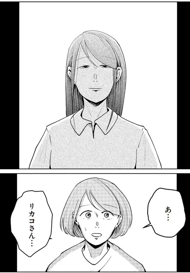 『その人って本当に、ママ友ですか？』より