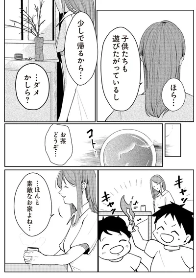 『その人って本当に、ママ友ですか？』より