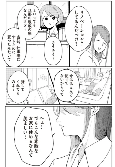 『その人って本当に、ママ友ですか？』より