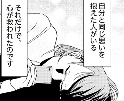 「わかります。うちも一緒」孤独すぎるワンオペ育児。唯一共感してくれたのは…