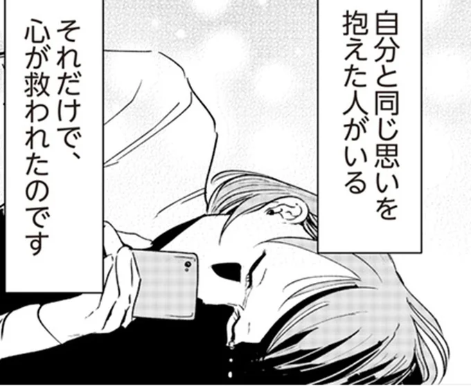 「わかります。うちも一緒」孤独すぎるワンオペ育児。唯一共感してくれたのは…
