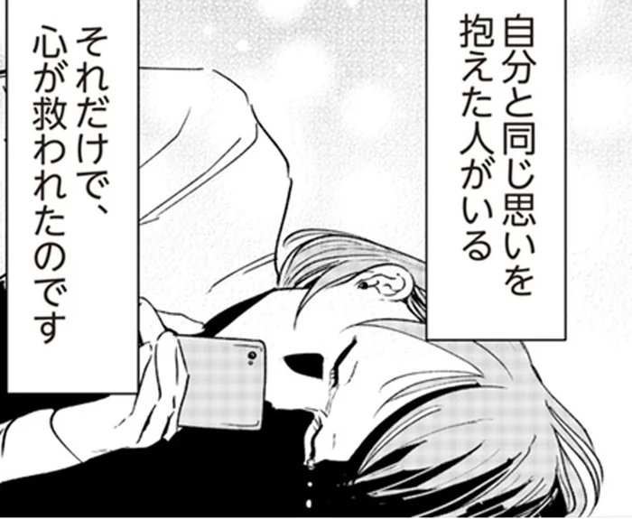 「わかります。うちも一緒」孤独すぎるワンオペ育児。唯一共感してくれたのは…／その人って本当に、ママ友ですか？（2）