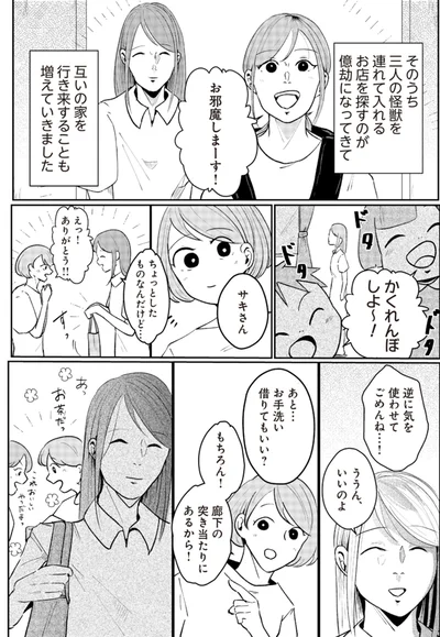 お手洗い借りてもいい？