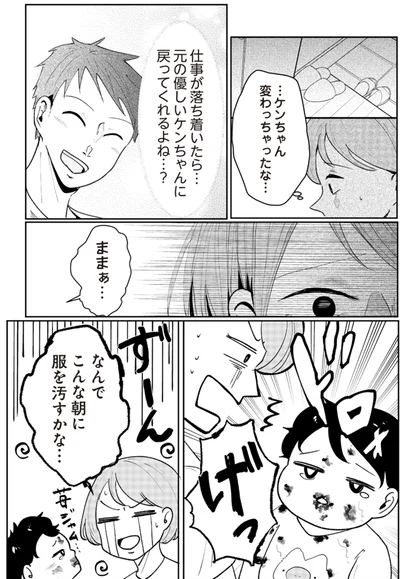 なんでこんな朝に服を汚すかな…