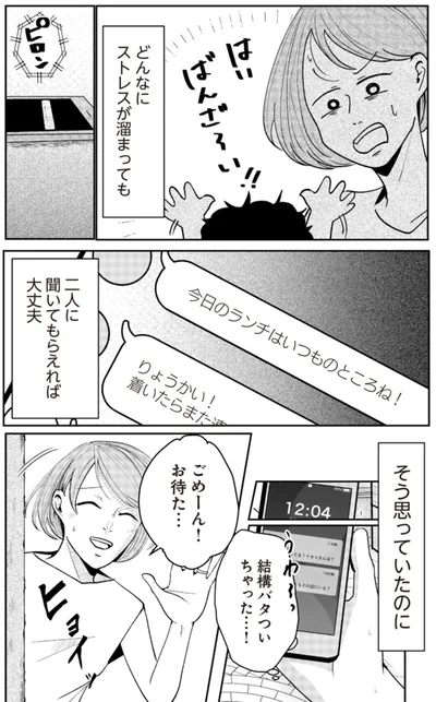 そう思っていたのに