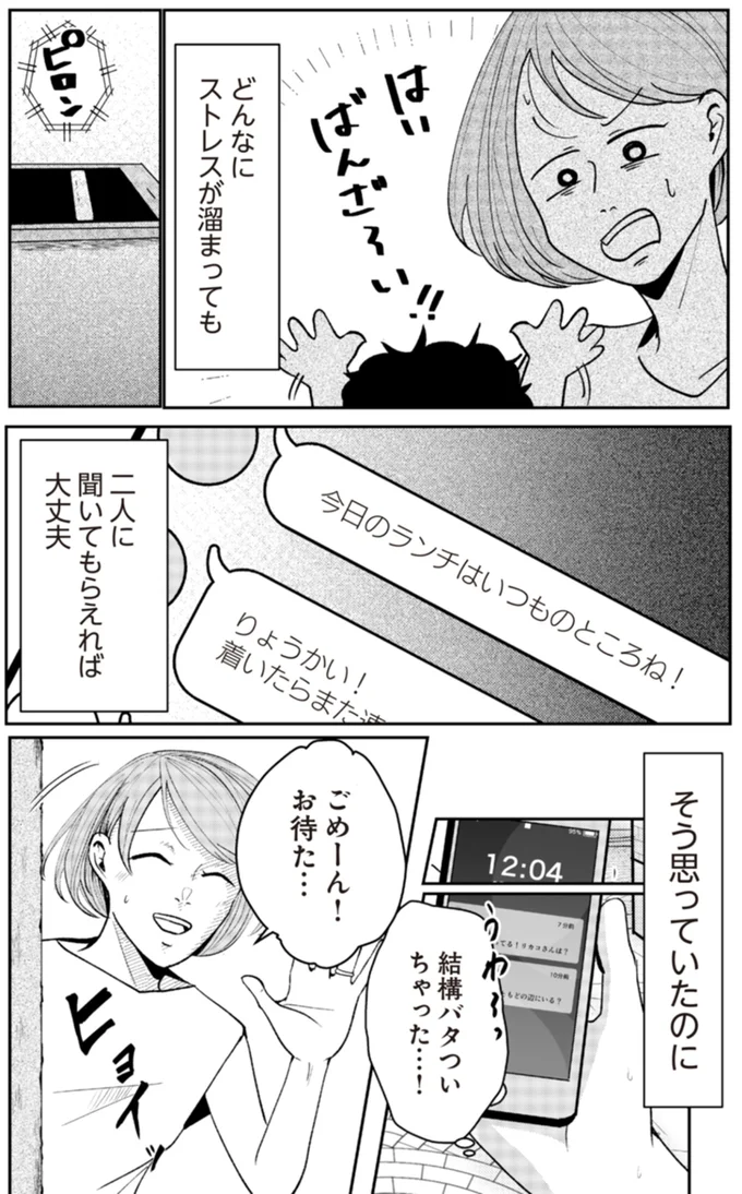 そう思っていたのに