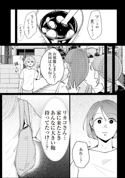 あれ…？