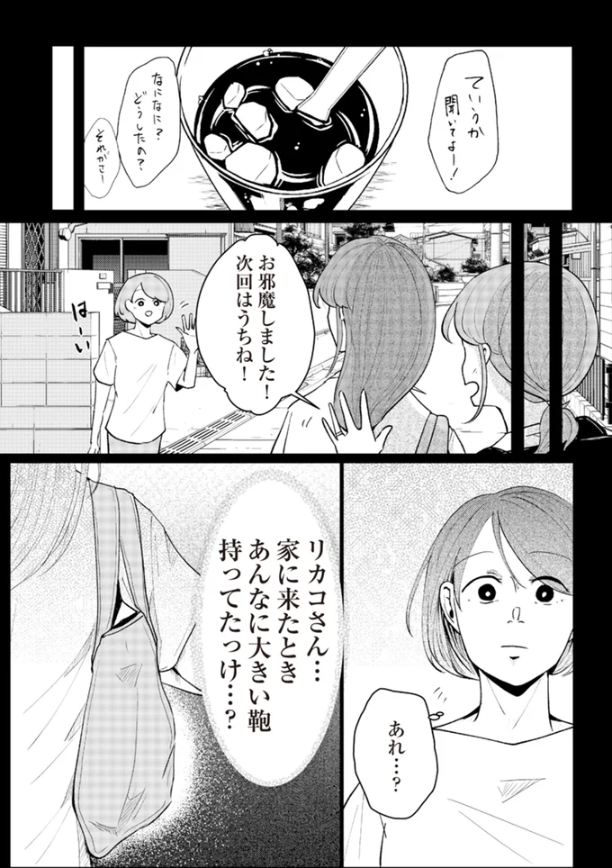 あれ…？