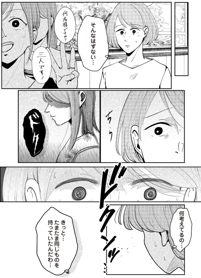 そんなはずない…
