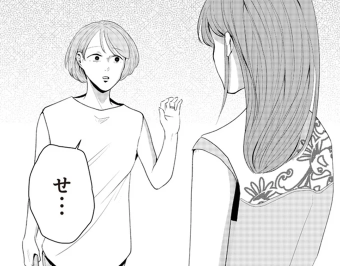 自宅から消えたワンピースとまったく同じ。ママ友がなぜ着ているの!?