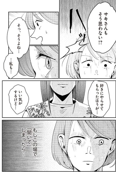 好きにやらせてもらったほうが…いい気がするけど…